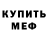 Метадон белоснежный matt hagen