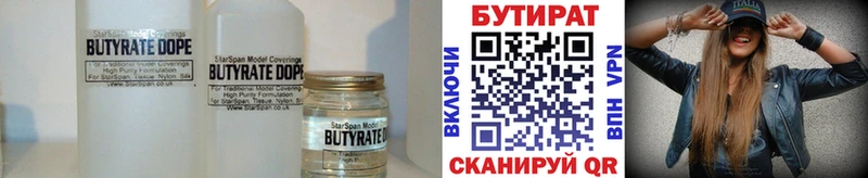 мега   Уссурийск  Бутират жидкий экстази 