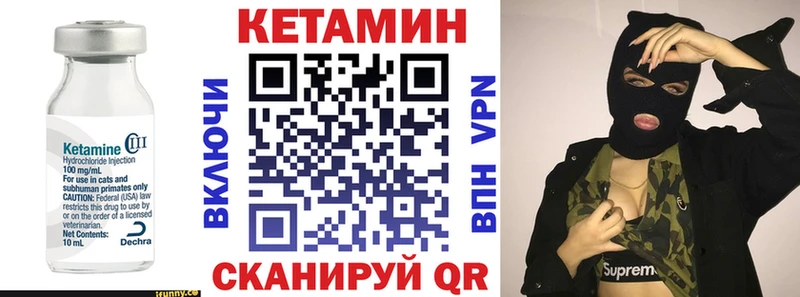 Кетамин ketamine  Уссурийск 