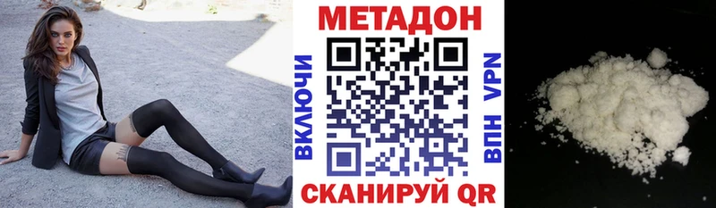 Метадон белоснежный Уссурийск